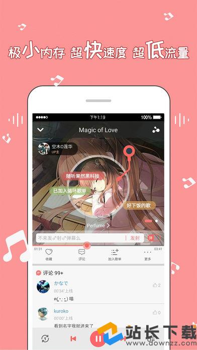 幻音音乐苹果版v3.0.1 iphone/ipad版