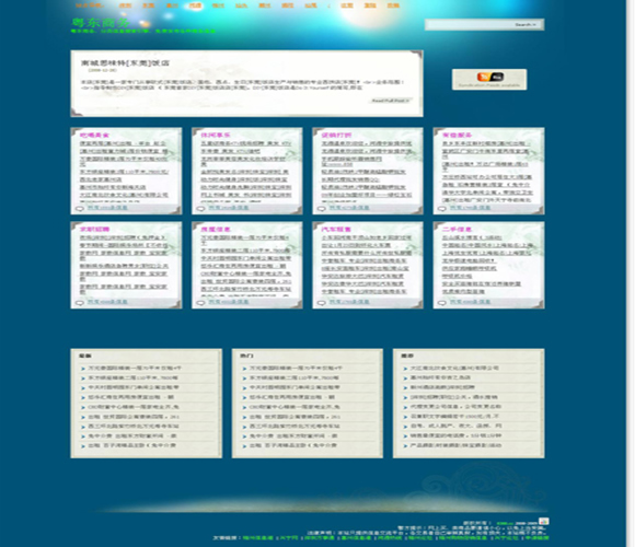 帝国CMS7.5/成人堂健康网模板源码