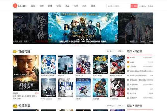 海洋CMS高仿7kb影视网站模板源码无后门