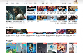 飞飞影视导航系统模板源码下载（DC04）、PC模板、有演示