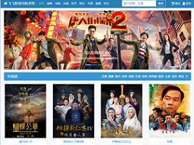 飞飞影视导航系统模板源码下载（DC01）、自适应模板、有演示