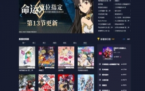 苹果CMS仿ZzzFun动漫视频网站PC模板源码分享