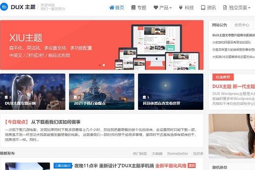 YZMCMS响应式dux主题科技博客文章类网站模板源码