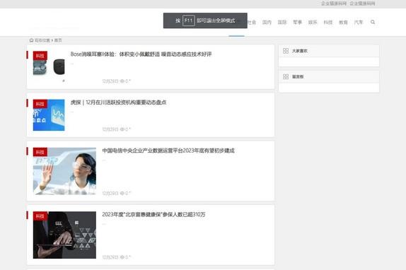WordPress内核站群全自动新闻采集发布源码下载