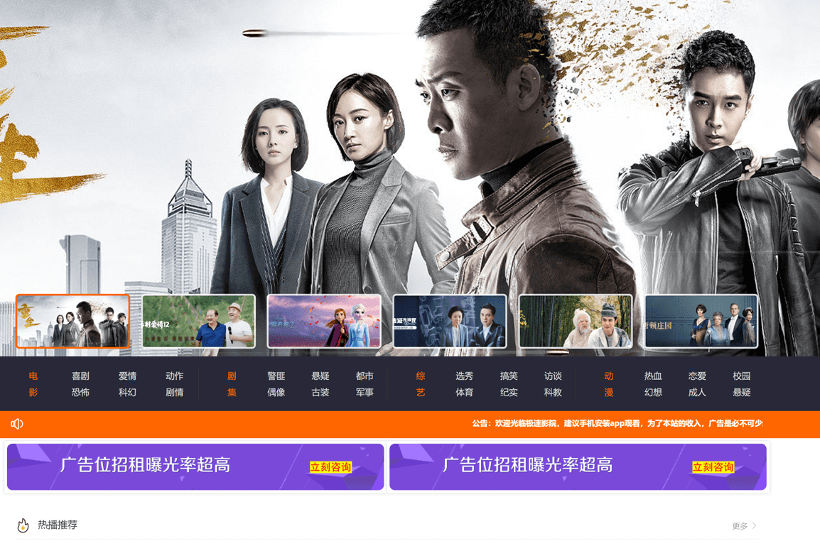 【新版米酷影视V7.0.4源码完整版】PHP在线视频系统影视源码下载