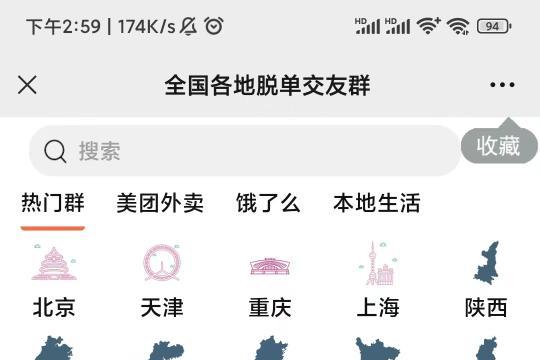 可用社群空间站源码下载