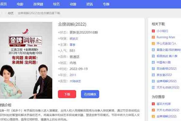 【蓝色简约响应式小鸟影视主题】苹果cmsV10简洁精美影视模板带视频教程整站源码下载