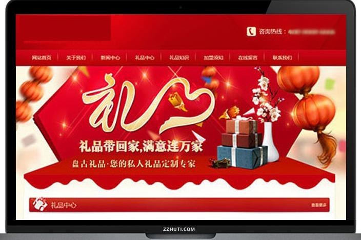经典大红色礼品包装盒企业营销响应式网站织梦内核dedecms源码下载
