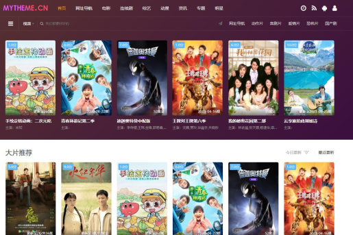 2023最新首途二十二套带后台版（无加密）影视模板源码下载