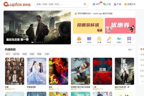 2023最新价值500元的茶杯狐影视跳转源码下载