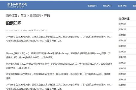 YZMCMS6.6 股票知识咨询学习网站模板源码下载