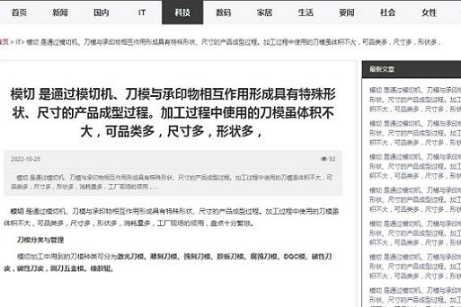 YzmCMS 6.6中国创意网新闻咨询网站模板源码下载