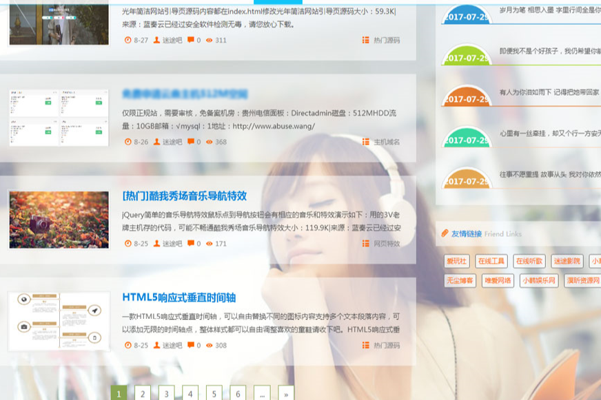 CoolColour 1.2迷途全站好看的变色博客系统模板emlog_5.3.1源码下载