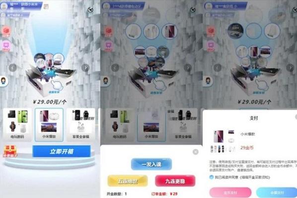 开源Vue盲盒4.0源码 打包小程序app 网页盲盒源码下载