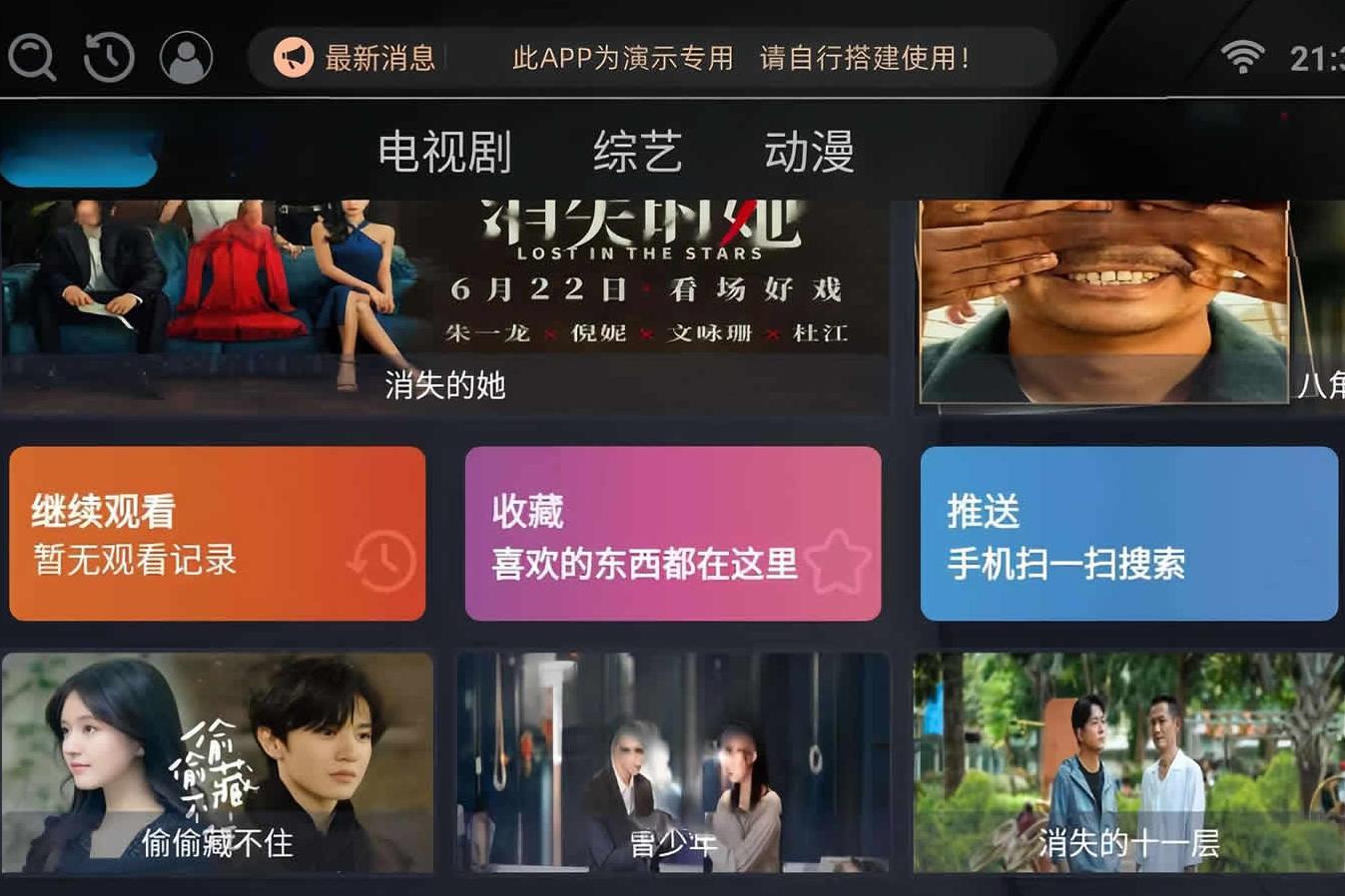 ITVBox如意版影视苹果CMS源码