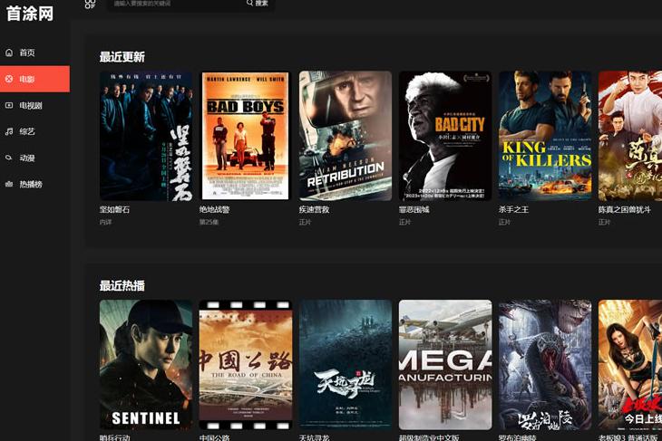 首涂第30款无授权可定制DIY主题苹果CMS模板
