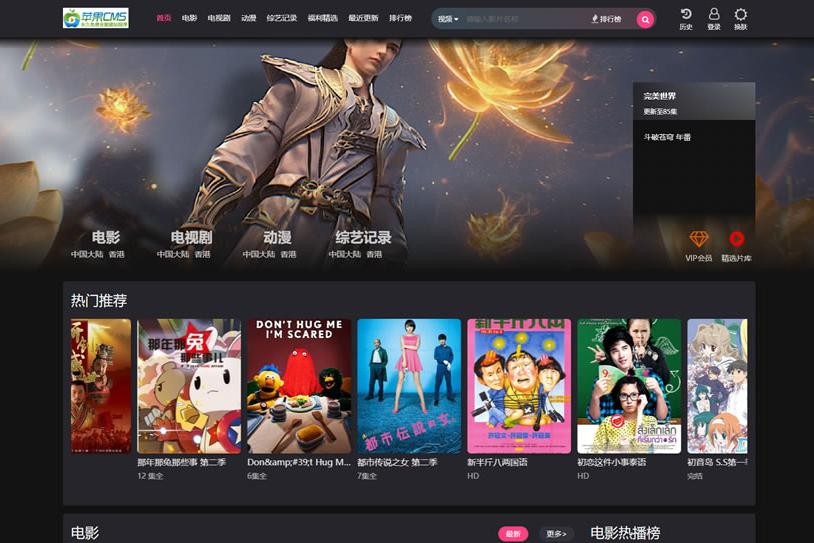 仿短视影视PC+H5自适应模版苹果CMS源码