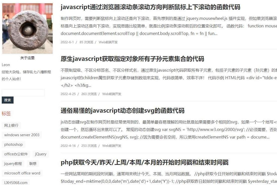 响应式简约techblog个人技术博客Emlog主题源码