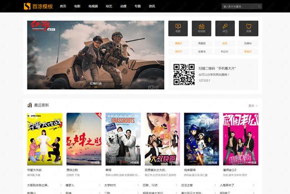 挖片网升级版苹果CMS模版源码