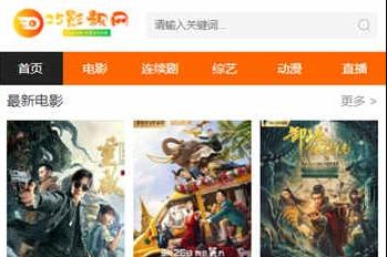 自适应25影视网主题橙色模板苹果CMSV10源码