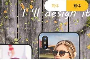 手机壳个性化DIY定制网站Thinkphp源码