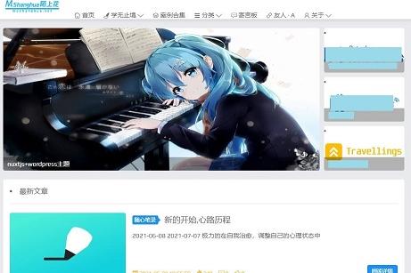 Nuxtjs + Rest Api主题前后端分离集成Wordpress源码