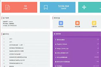 响应式通用企业网站织梦CMS后台自适应模板源码