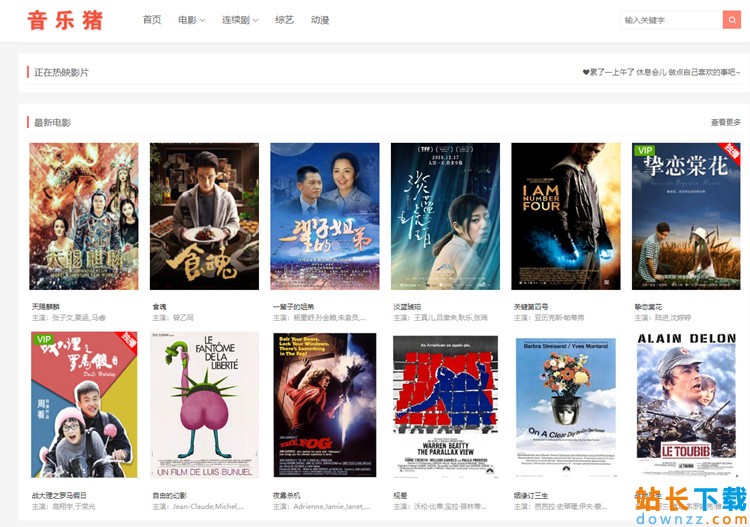 苹果CMS V10 《音乐猪》手机版自适应影院网站模板源码