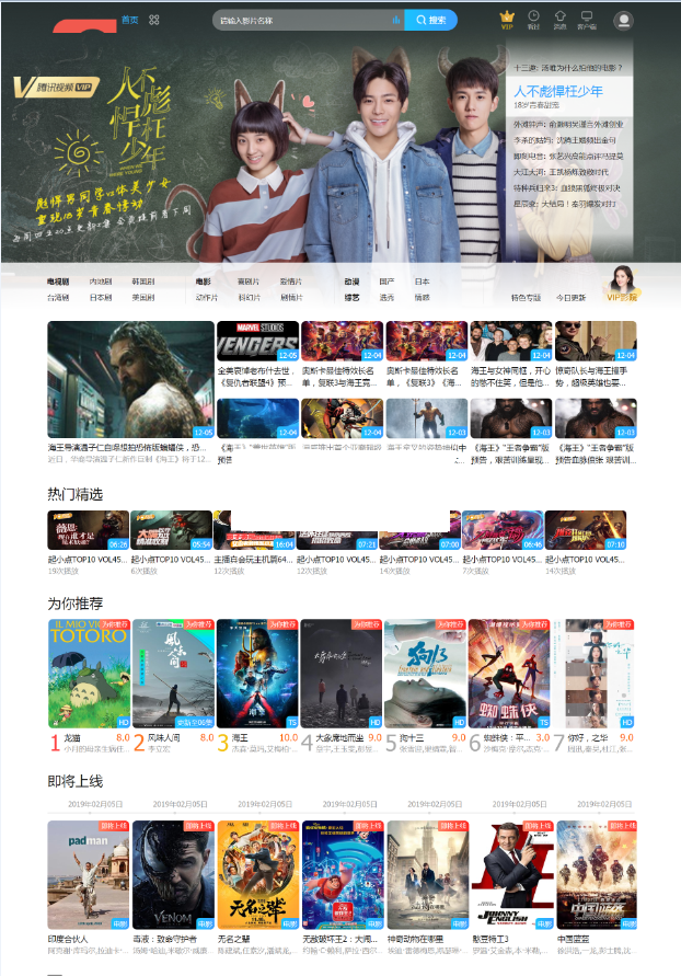 飞飞影视导航系统模板源码下载（DC04）、PC模板、有演示