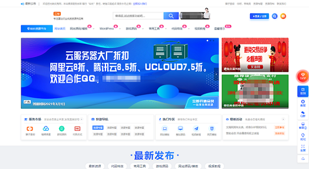 Ripro子主题V 4.0_jizhi-chlid极致主题源码下载