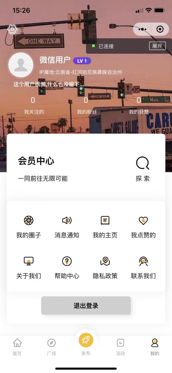 微信社区小程序源码下载+H5+APP+后台