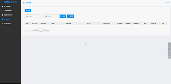智能APK动态防护系统源码