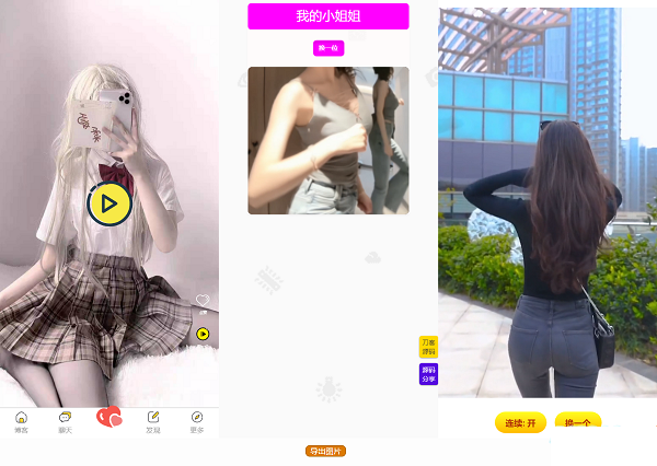 五套随机小姐姐短视频引流网站源码