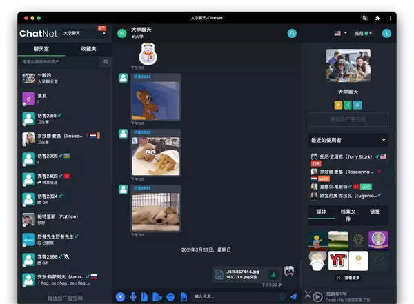 ChatNet多用户在线聊天室源码免授权 ChatNet多用户在线聊天室源码免授权