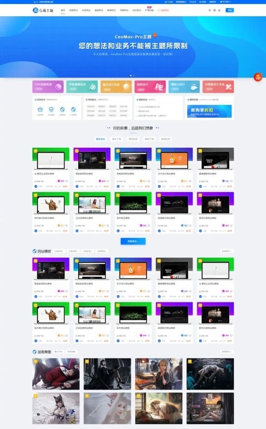 开心版WordPress资源展示型下载类主题源码 开心版WordPress资源展示型下载类主题源码