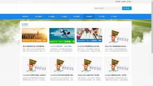 最新办公软件教程资讯整站源码