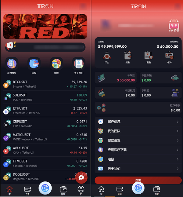 TRON区块链投资理财源码 AI机器人