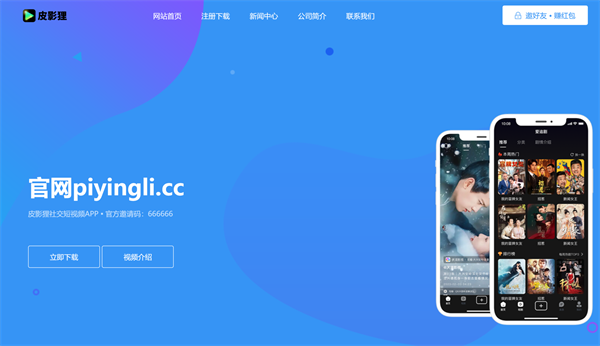 仿某皮影狸app官网源码