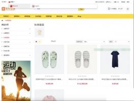 运营版多语言跨境商城源码 跨境电商平台