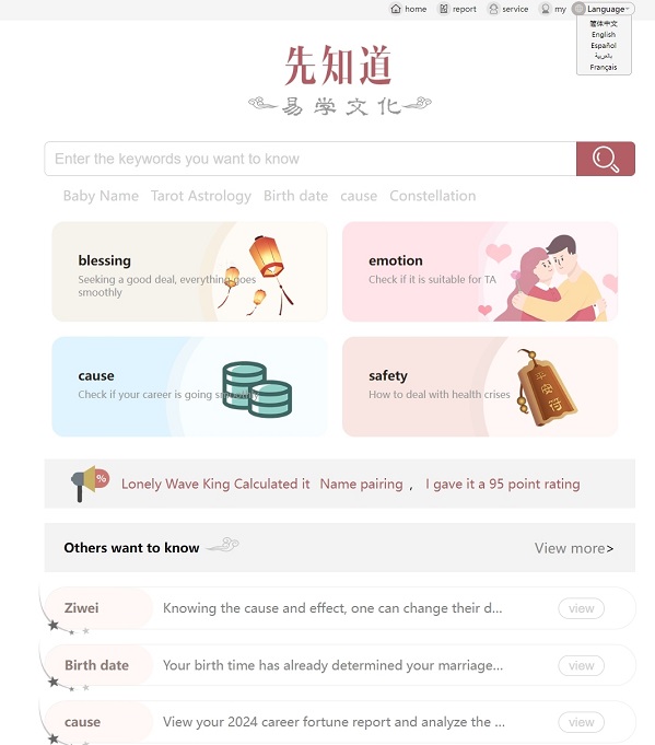 新版测算系统海外多语言源码 新版测算系统海外多语言源码