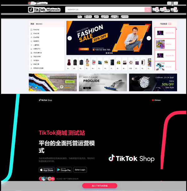 TikTok跨境商城系统源码+落地页源码