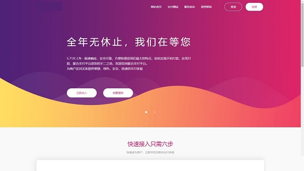 彩虹易支付最新升级版源码