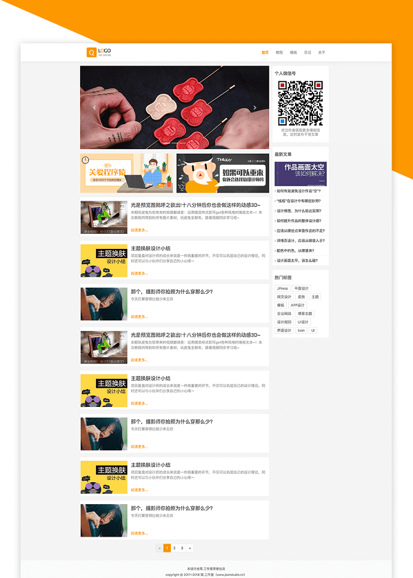 JPress响应式博客主题模版源码