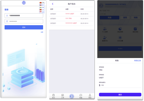 4种语言TRX虚拟币矿机源码