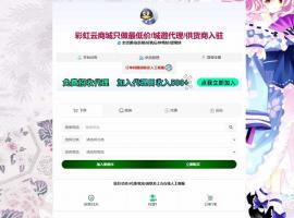 彩虹云商城12前端美化素颜模板