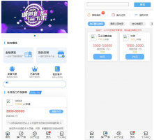 Thinkphp开发的贷款系统 金融超市平台源码