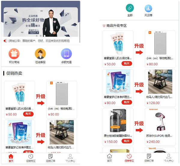 网购商城系统源码 积分兑换商城系统源码