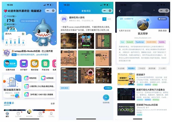 前端铺子开发者小程序在线课堂源码