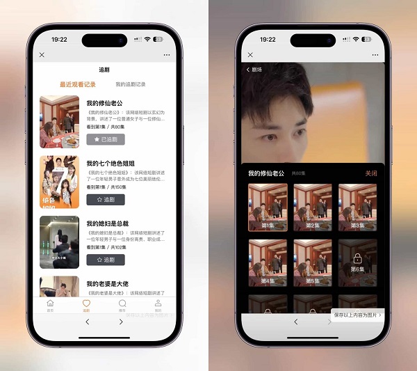 短剧SAAS系统小程序源码