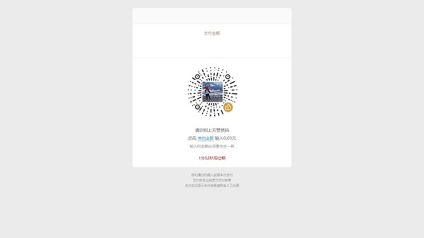 全开源付费进群单页版收款源码 全开源付费进群单页版收款源码